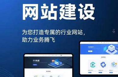 網(wǎng)站建設(shè)
