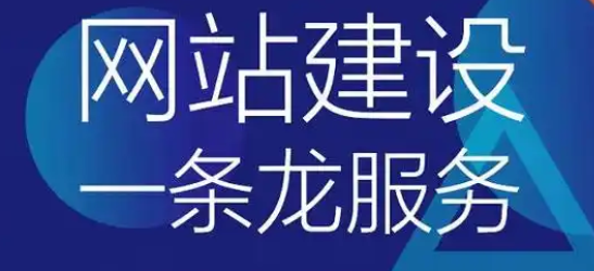 網(wǎng)站建設(shè)
