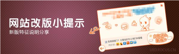 在網(wǎng)站建設(shè)中，怎樣避免網(wǎng)站改版降權(quán)