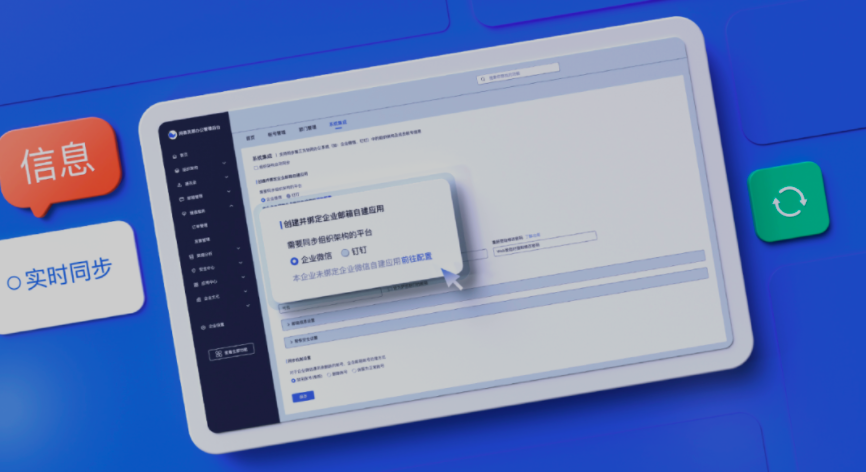 網(wǎng)易企業(yè)郵箱管理后臺新增郵件備份規(guī)則自主設置、組織信息實時同步