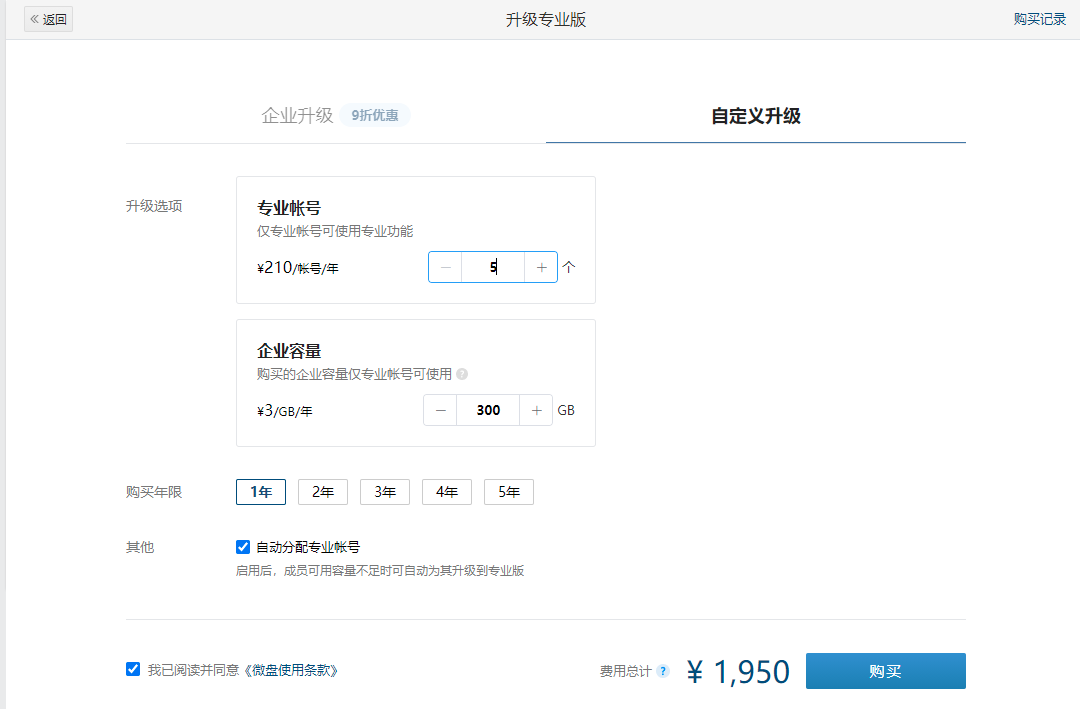 企業(yè)微信微盤(企業(yè)網(wǎng)盤) 企業(yè)微信微盤(企業(yè)網(wǎng)盤)