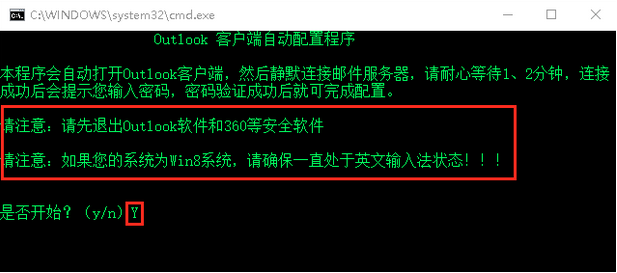一鍵配置企業(yè)郵箱客戶端：iOS、Outlook