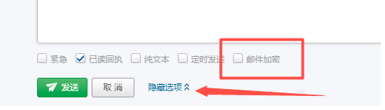 怎么寫加密郵件，網(wǎng)易企業(yè)郵箱支持嗎
