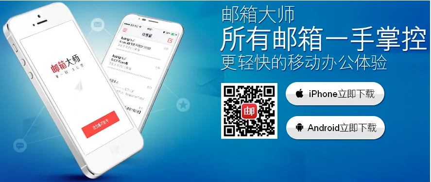 網易企業郵箱密碼忘記了該怎么辦？