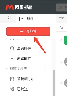 阿里郵箱附件多大？如何發(fā)送超大附件