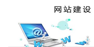 網(wǎng)站建設基本流程有哪些