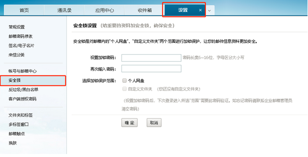 什么是安全鎖，如何使用