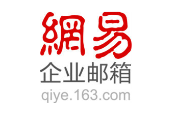 網(wǎng)易企業(yè)郵箱 網(wǎng)易企業(yè)郵箱