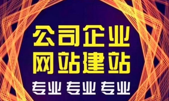網站建設大概需要多少錢?